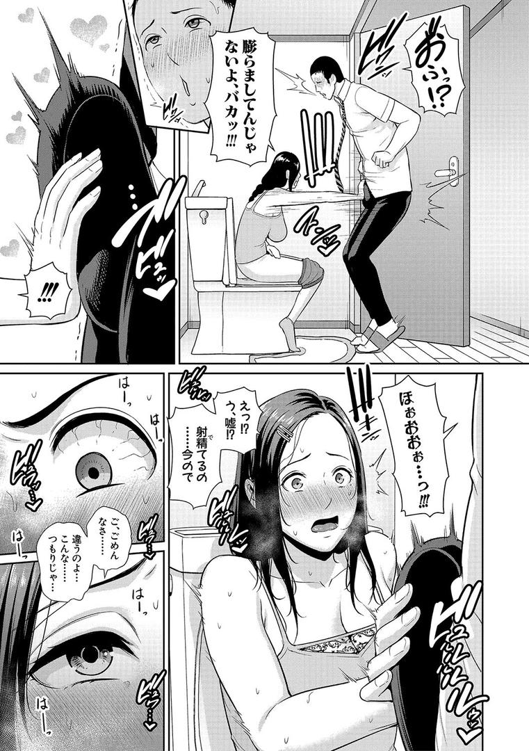 人妻・主婦エロ漫画おすすめランキング100｜友達の母親（単話版）【第1話】 ページ7