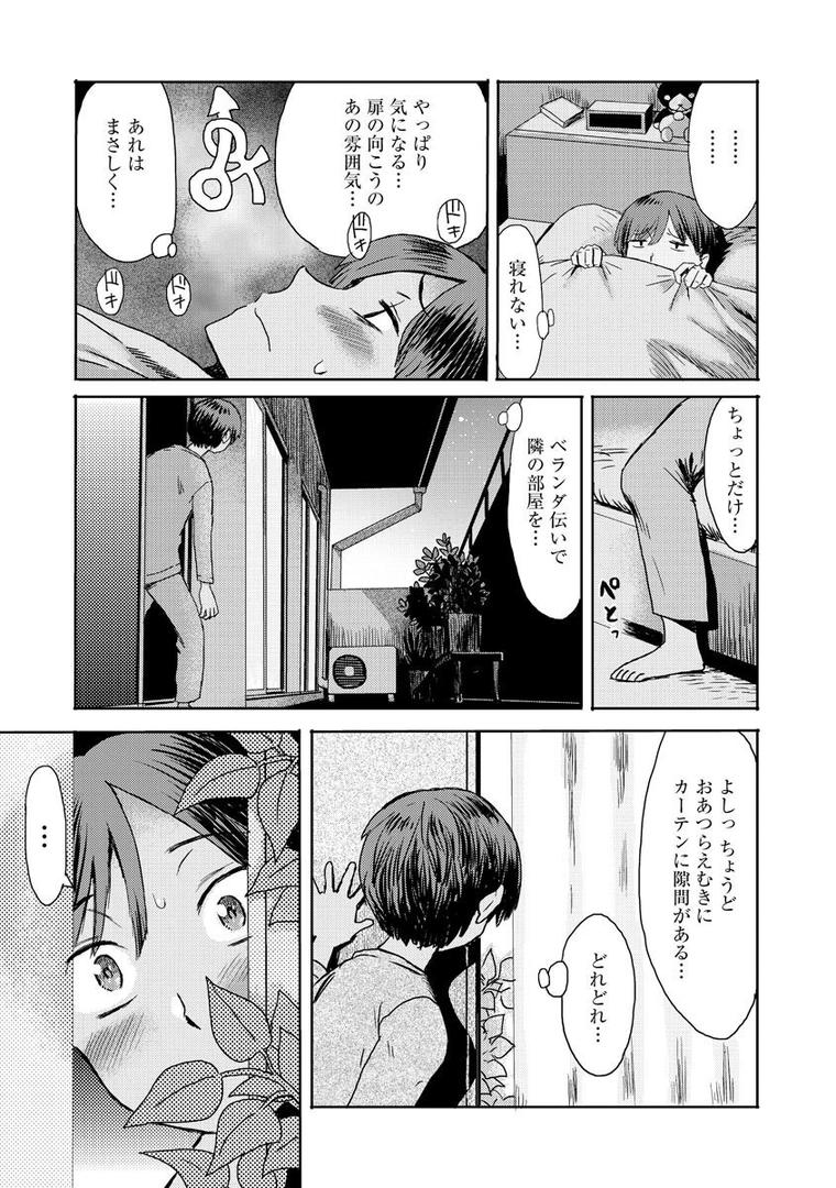 人妻・主婦エロ漫画おすすめランキング100｜相姦症候群 〜僕だけの雌母〜【第1話】 ページ4