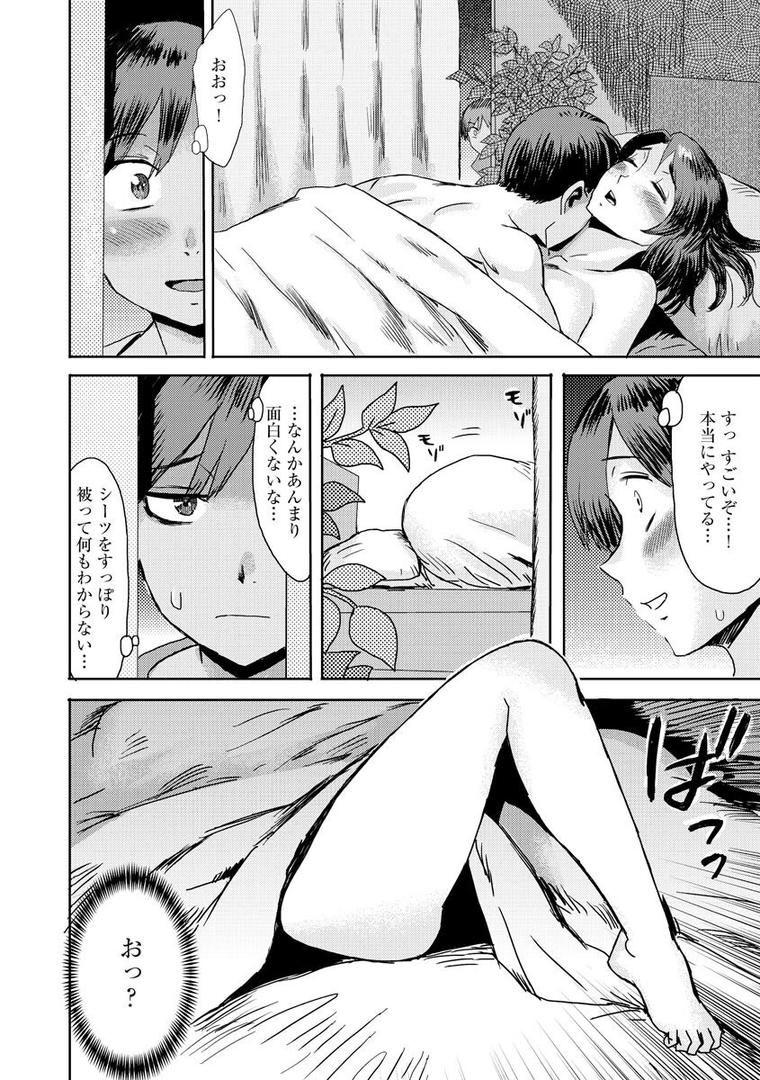 人妻・主婦エロ漫画おすすめランキング100｜相姦症候群 〜僕だけの雌母〜【第1話】 ページ5
