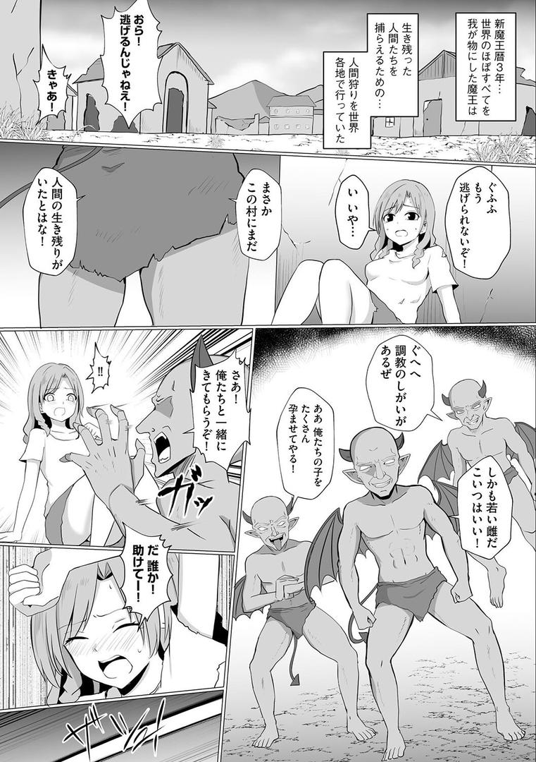 人妻・主婦エロ漫画おすすめランキング100｜淫魔娼姫レイナ【第1話】 ページ3