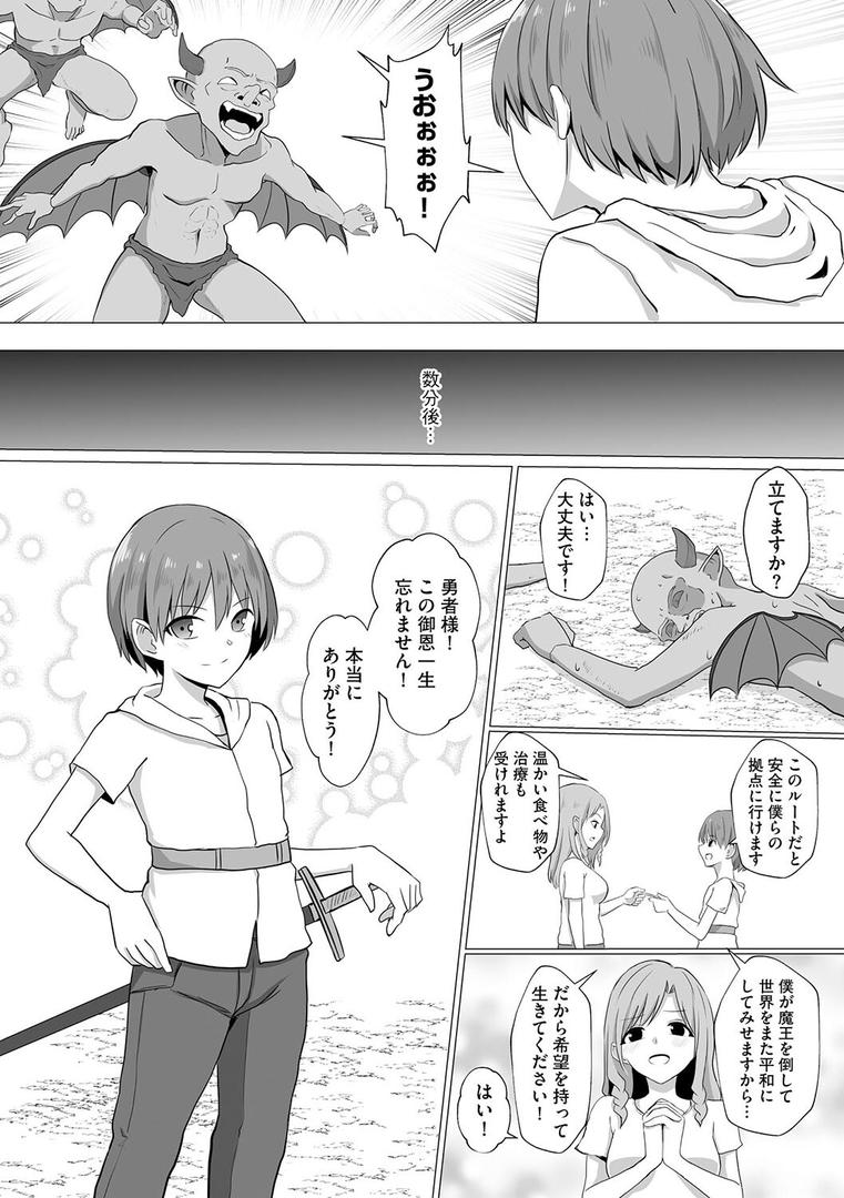 人妻・主婦エロ漫画おすすめランキング100｜淫魔娼姫レイナ【第1話】 ページ5