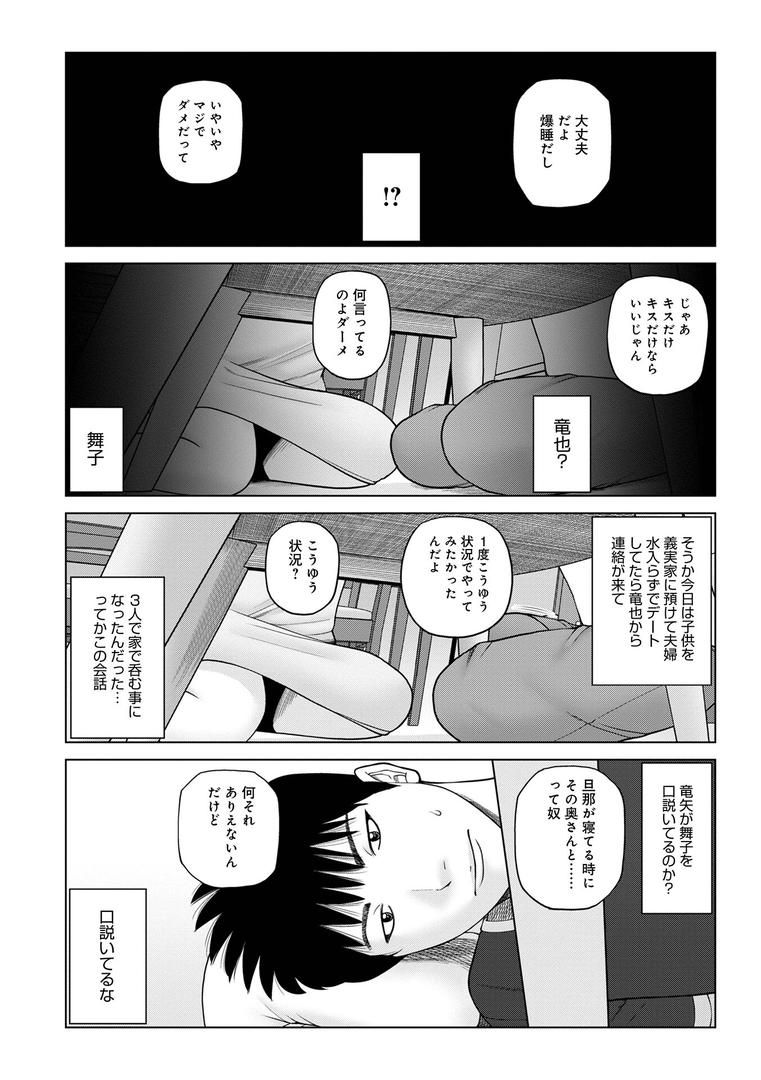 人妻・主婦エロ漫画おすすめランキング100｜レアリティー・コード エピソード0 楔 ページ2
