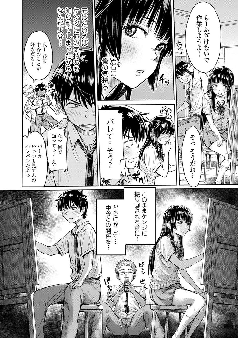 人妻・主婦エロ漫画おすすめランキング100｜彼女に告白する前に友達に中出しされた… ページ2