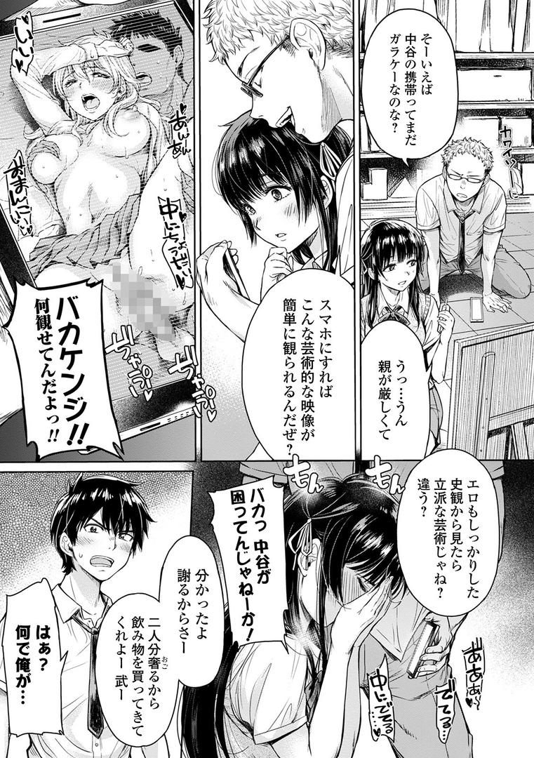人妻・主婦エロ漫画おすすめランキング100｜彼女に告白する前に友達に中出しされた… ページ3
