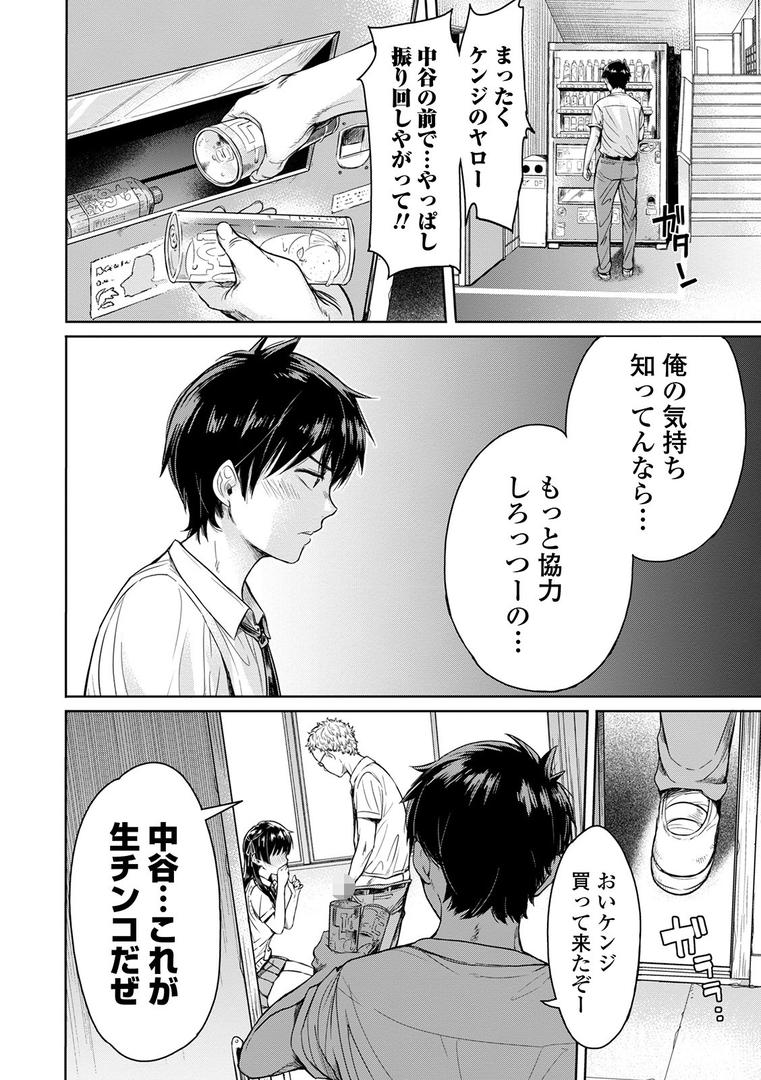 人妻・主婦エロ漫画おすすめランキング100｜彼女に告白する前に友達に中出しされた… ページ4