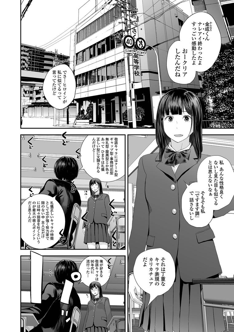 人妻・主婦エロ漫画おすすめランキング100｜双子愛のヒロインを寝取って身も心も俺のものにする計画 第1話 ページ4