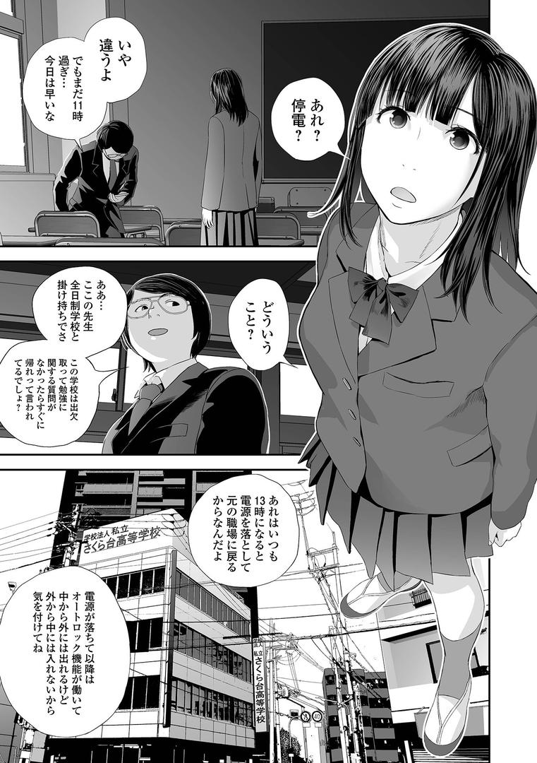 人妻・主婦エロ漫画おすすめランキング100｜双子愛のヒロインを寝取って身も心も俺のものにする計画 第1話 ページ5