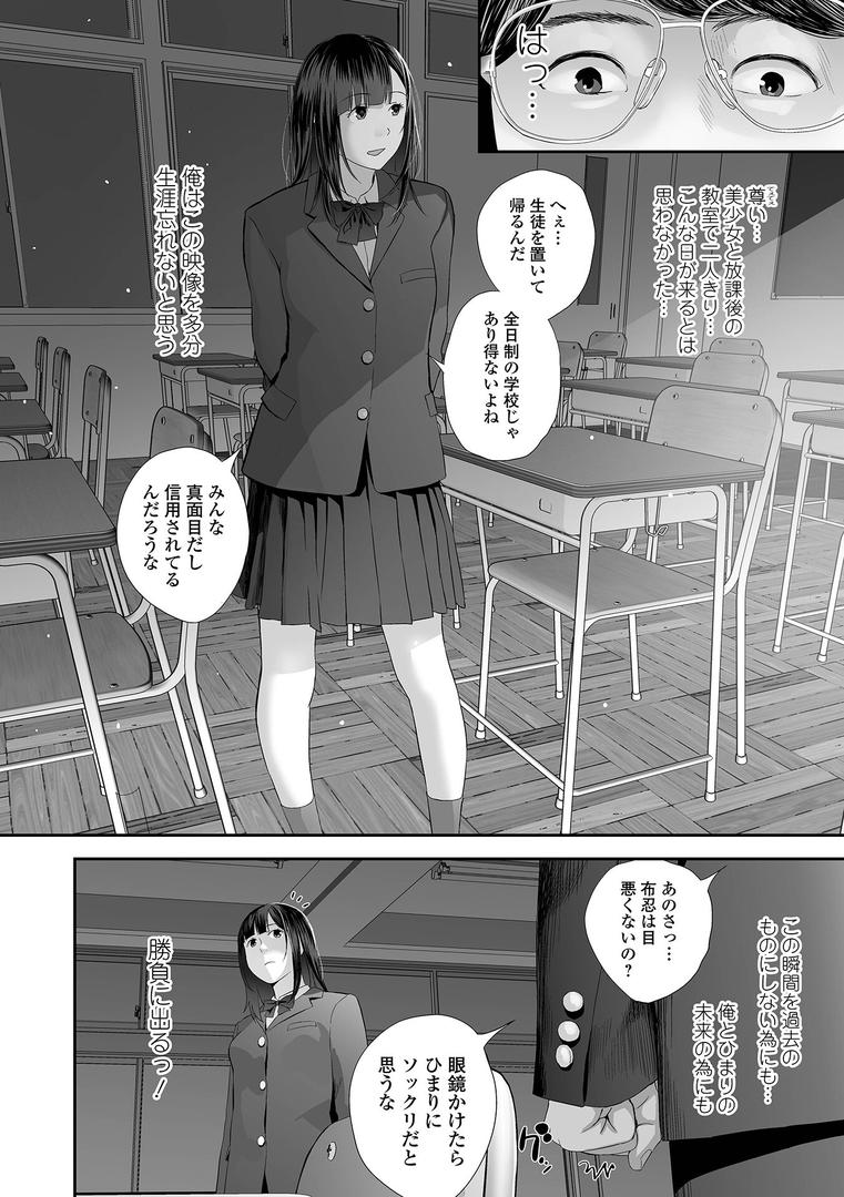 人妻・主婦エロ漫画おすすめランキング100｜双子愛のヒロインを寝取って身も心も俺のものにする計画 第1話 ページ6