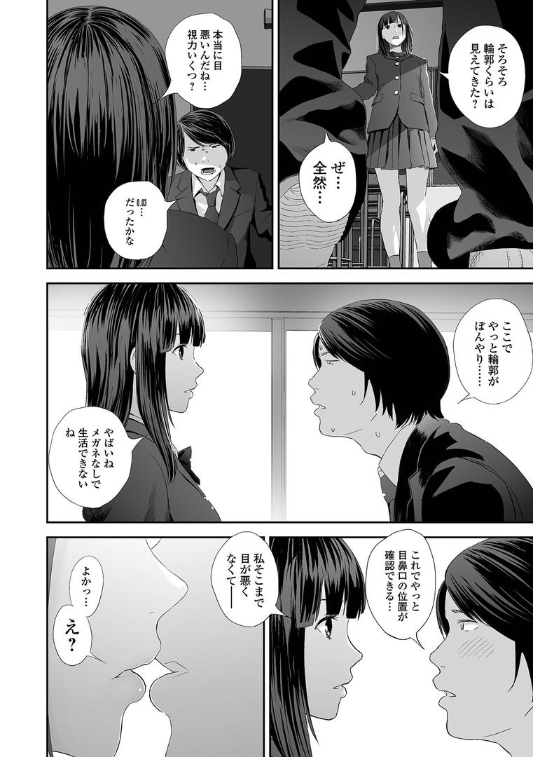 人妻・主婦エロ漫画おすすめランキング100｜双子愛のヒロインを寝取って身も心も俺のものにする計画 第1話 ページ8