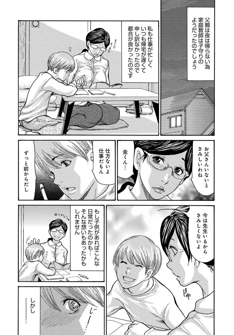 人妻・主婦エロ漫画おすすめランキング100｜しっかり者の妻が近所の父子に寝取られて快楽堕ちするまで （1） ページ6