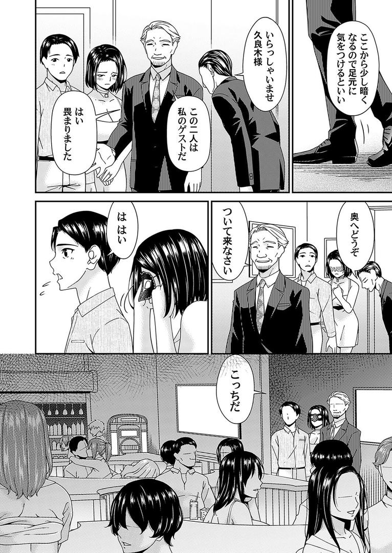 人妻・主婦エロ漫画おすすめランキング100｜貴方の為に犯●れて… 第一話 ページ6
