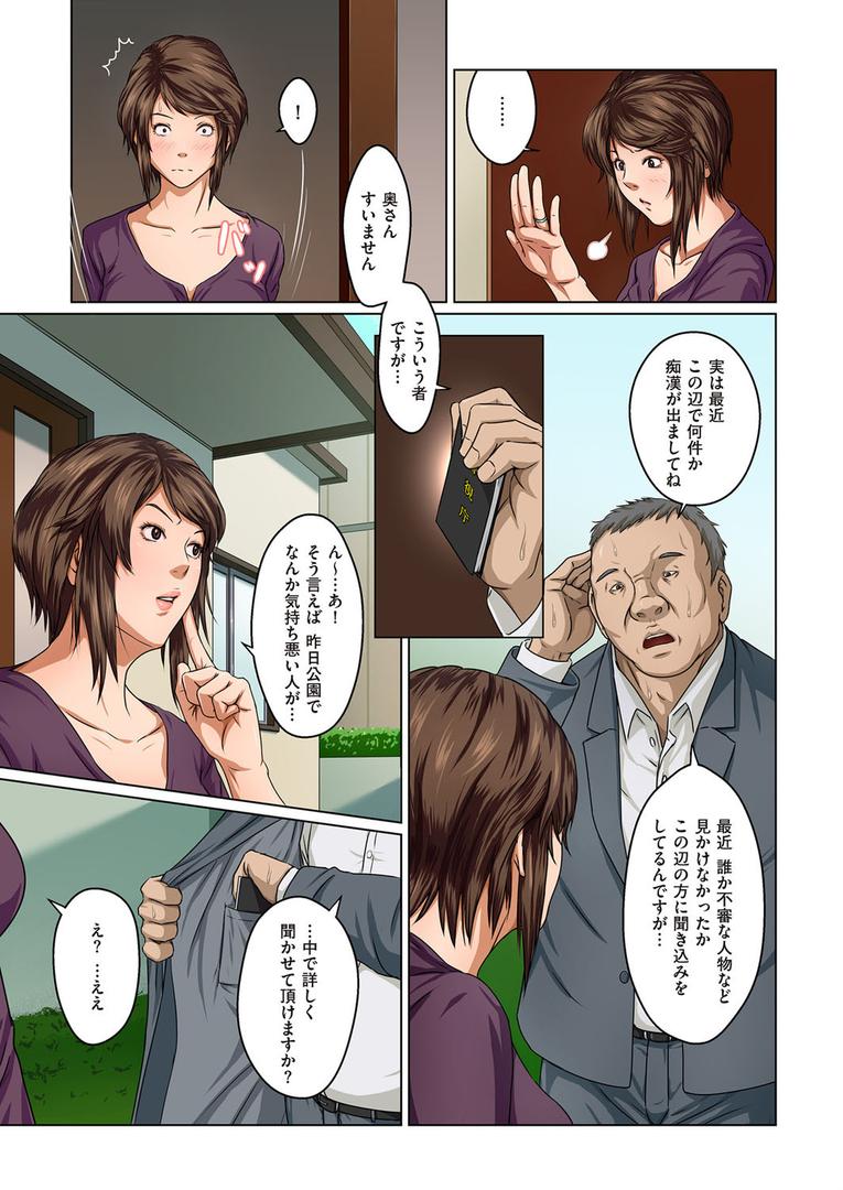 人妻・主婦エロ漫画おすすめランキング100｜絡みつく視線 ページ3
