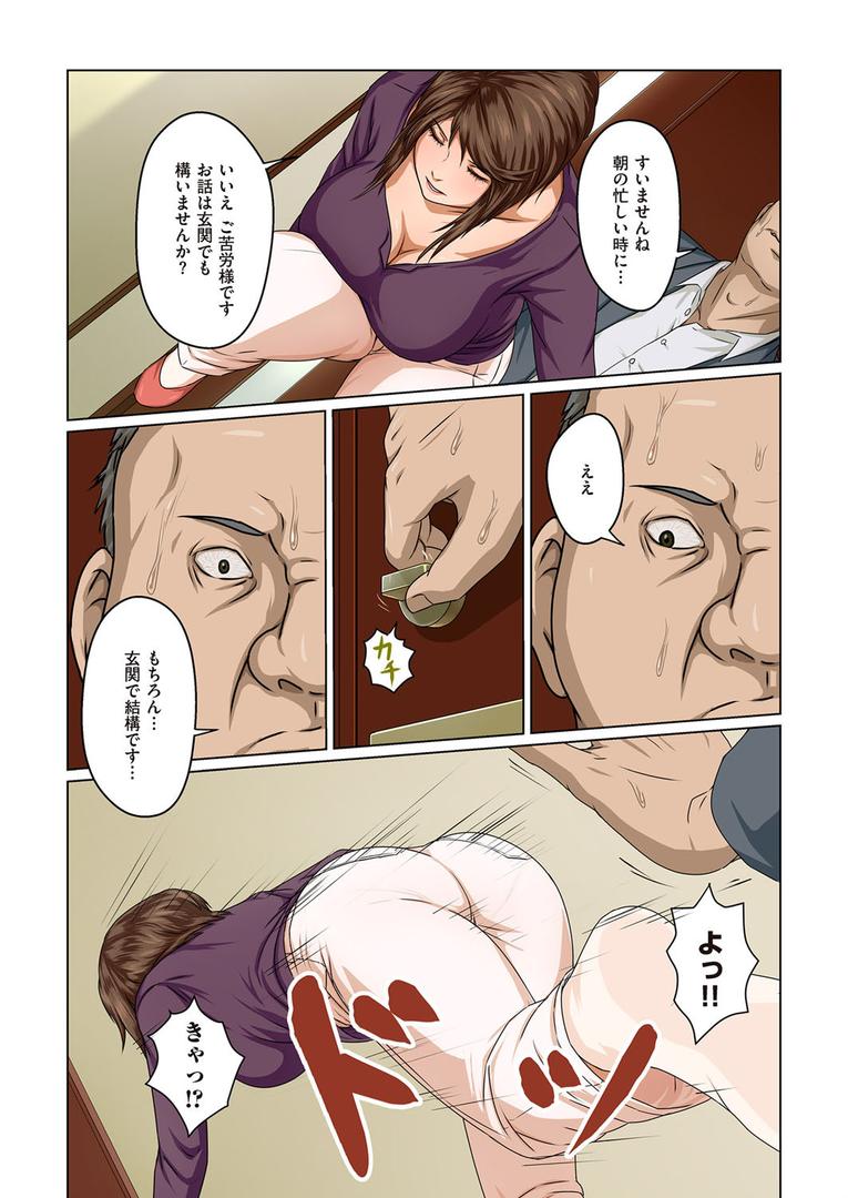人妻・主婦エロ漫画おすすめランキング100｜絡みつく視線 ページ4