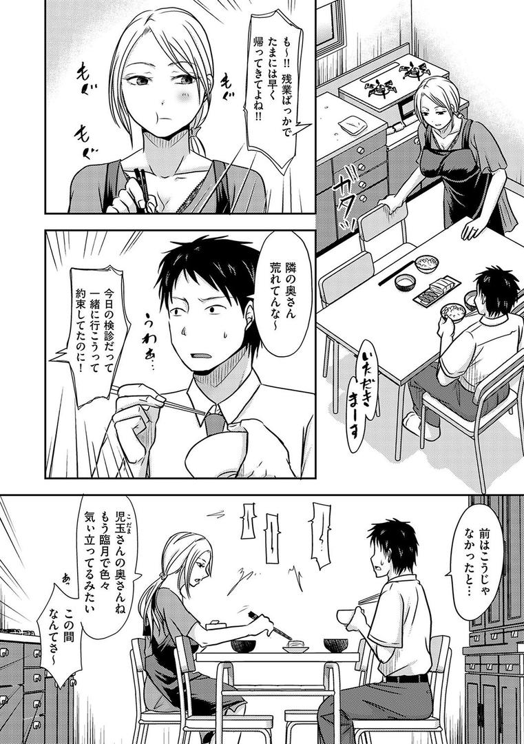 人妻・主婦エロ漫画おすすめランキング100｜隣の部屋の旦那さんは… ページ2