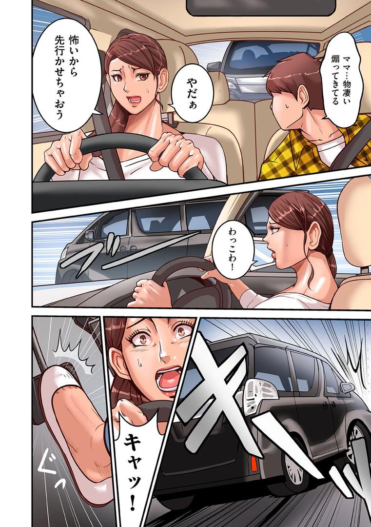 人妻・主婦エロ漫画おすすめランキング100｜煽り男 file 1 ページ2