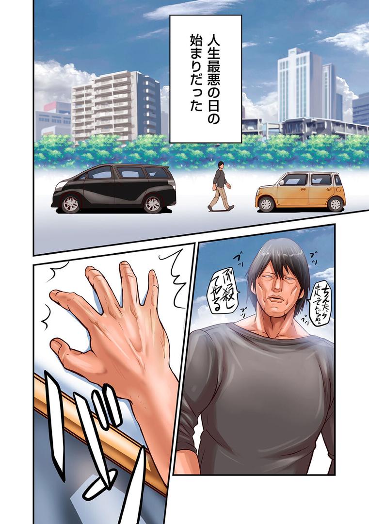 人妻・主婦エロ漫画おすすめランキング100｜煽り男 file 1 ページ4
