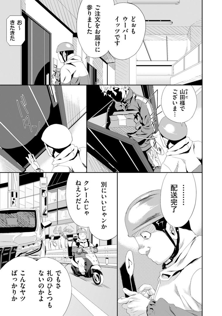 人妻・主婦エロ漫画おすすめランキング100｜恥辱のデリバリー ページ1