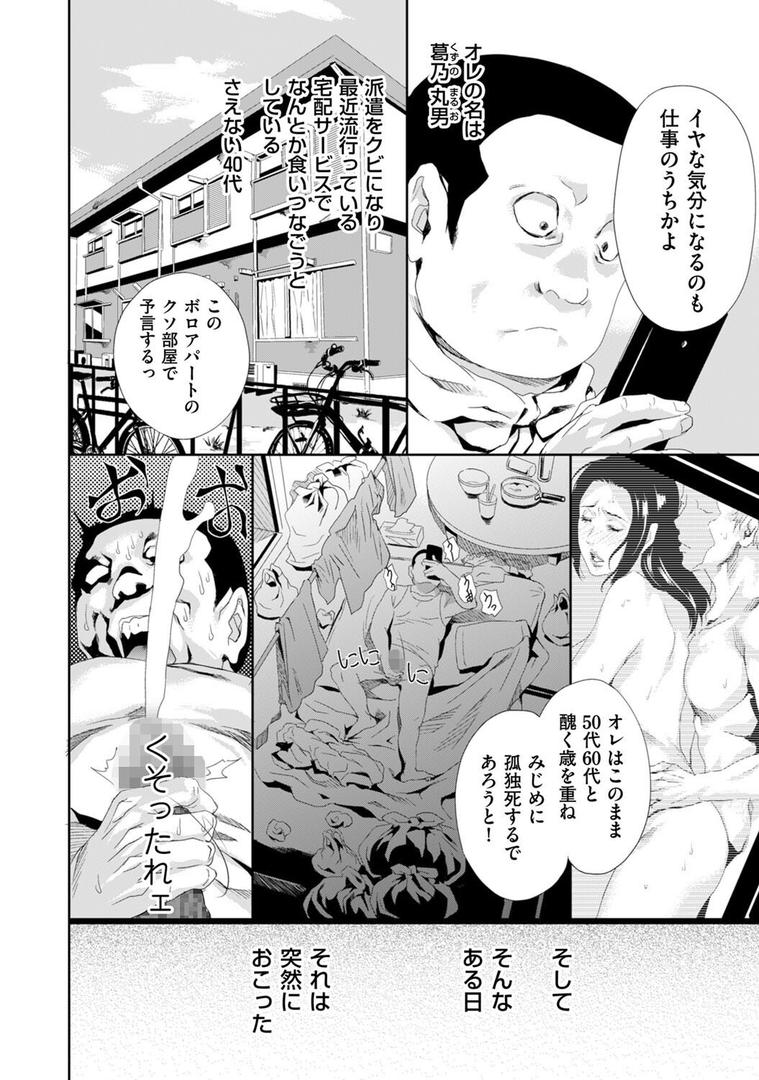 人妻・主婦エロ漫画おすすめランキング100｜恥辱のデリバリー ページ2