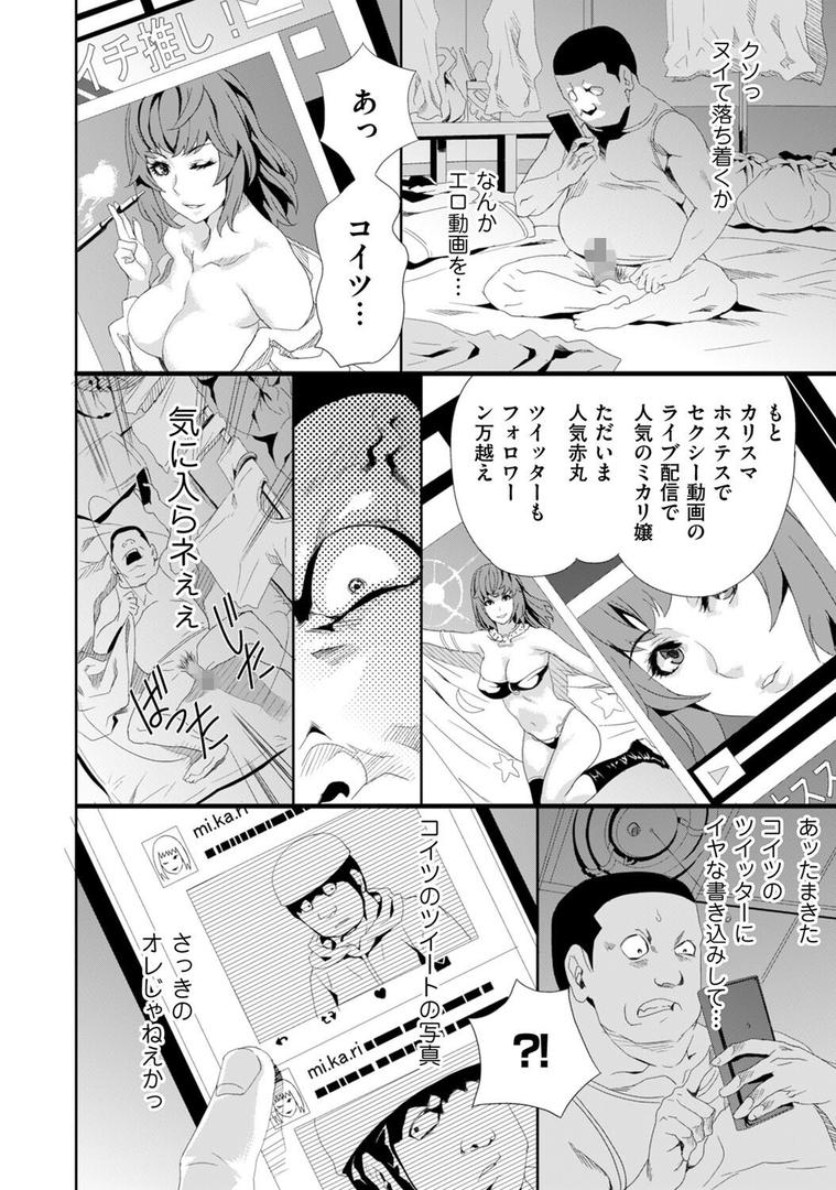 人妻・主婦エロ漫画おすすめランキング100｜恥辱のデリバリー ページ6