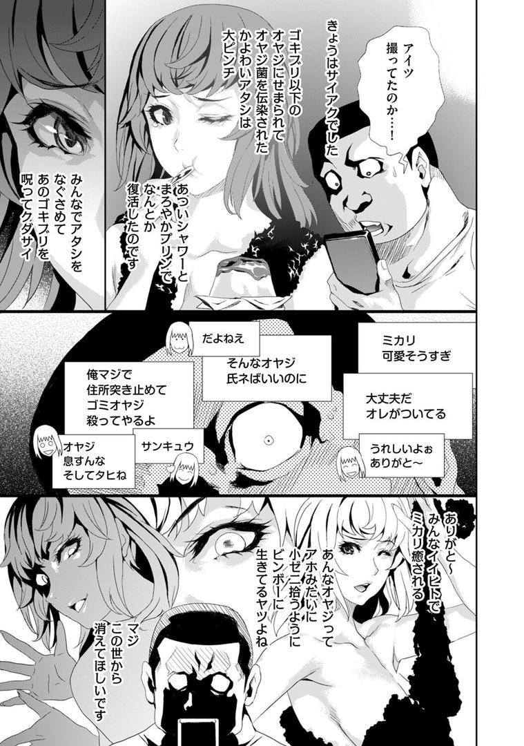 人妻・主婦エロ漫画おすすめランキング100｜恥辱のデリバリー ページ7