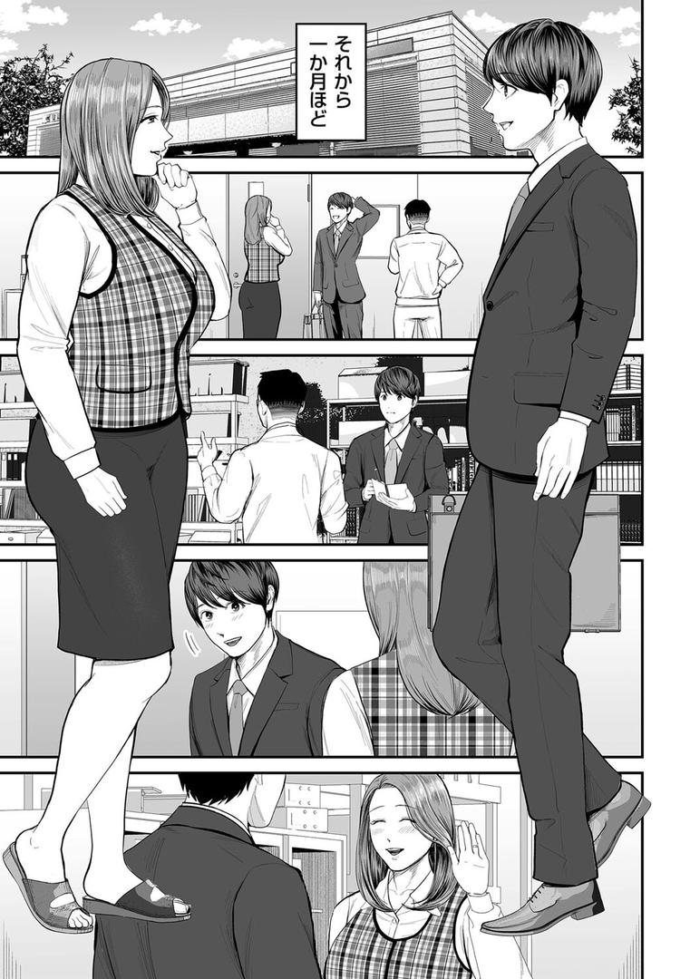 人妻・主婦エロ漫画おすすめランキング100｜営業先の裕子さん 前編 ページ7