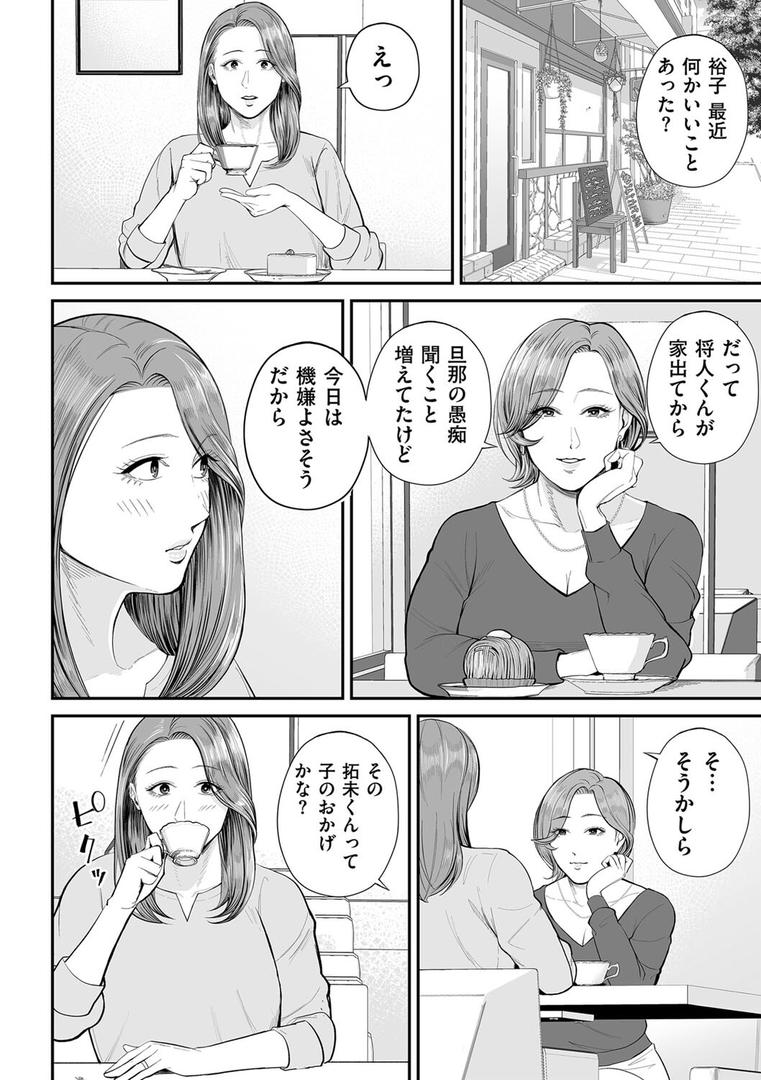 人妻・主婦エロ漫画おすすめランキング100｜営業先の裕子さん 前編 ページ8