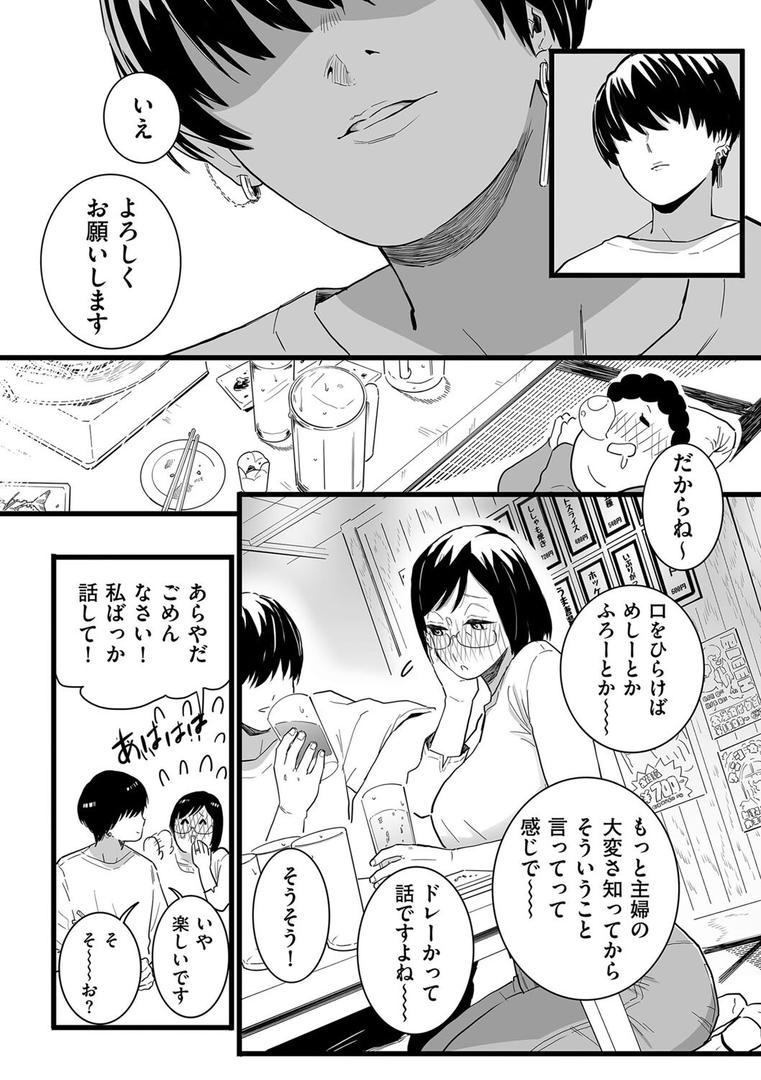 人妻・主婦エロ漫画おすすめランキング100｜人妻とピアス 前編 ページ4