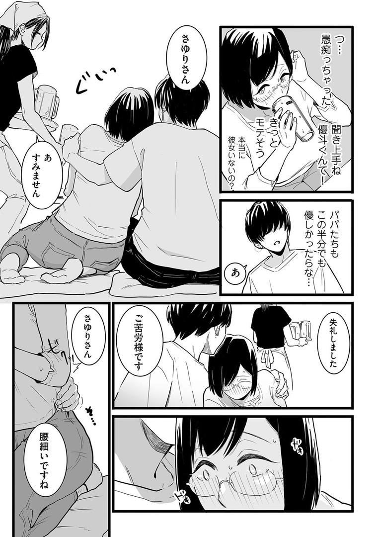 人妻・主婦エロ漫画おすすめランキング100｜人妻とピアス 前編 ページ5