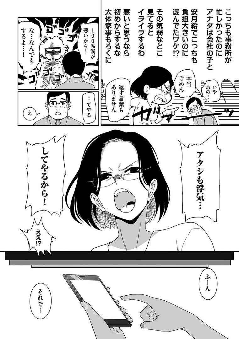 人妻・主婦エロ漫画おすすめランキング100｜浮気の代償 ページ2
