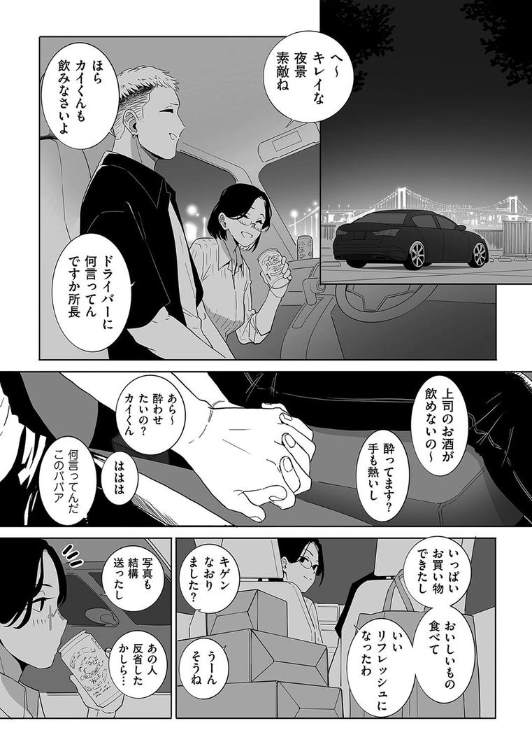 人妻・主婦エロ漫画おすすめランキング100｜浮気の代償 ページ5