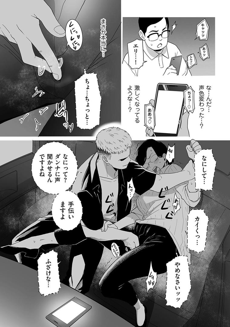 人妻・主婦エロ漫画おすすめランキング100｜浮気の代償 ページ8