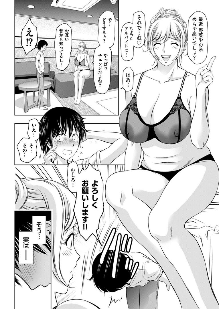 人妻・主婦エロ漫画おすすめランキング100｜熟女風俗に行ったら親友の母親が出てきた件 ページ2