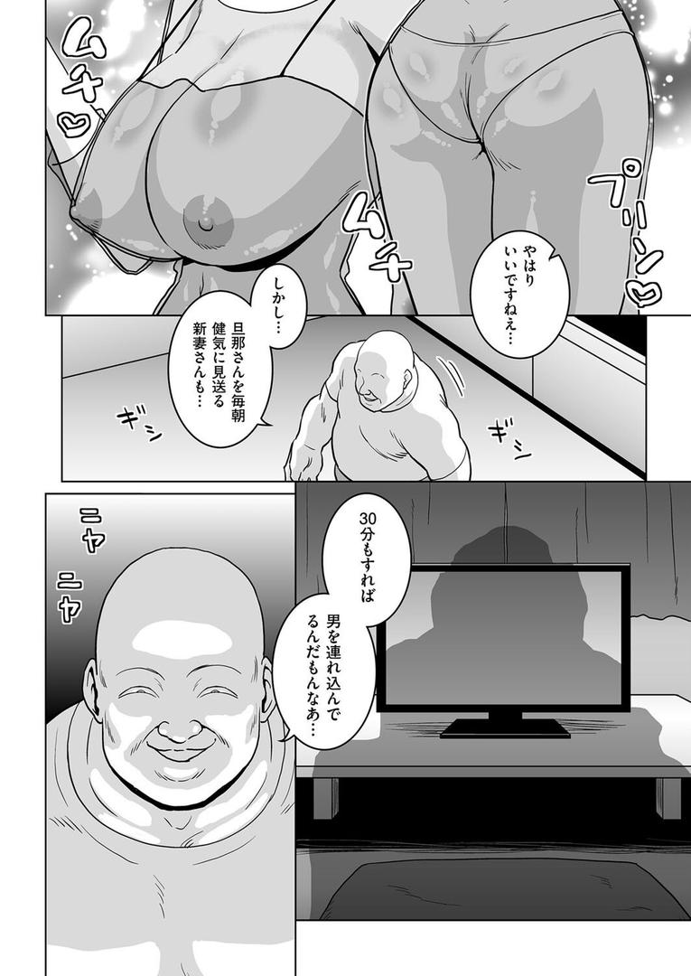 人妻・主婦エロ漫画おすすめランキング100｜人妻が堕ちる時 ＃1 ページ2