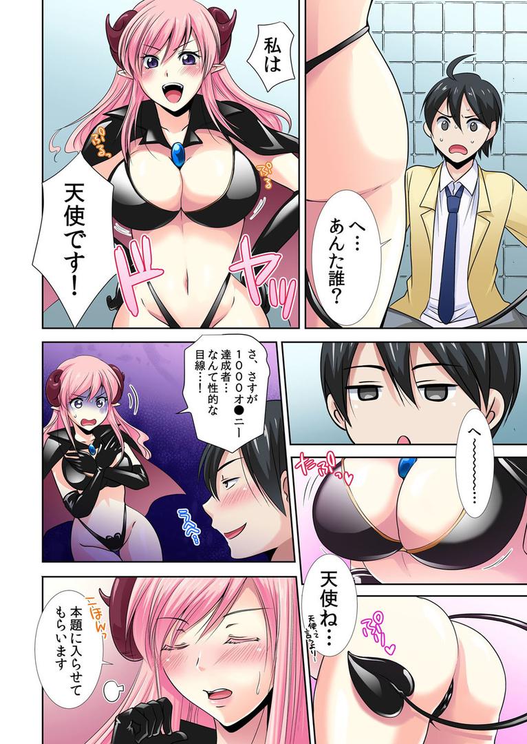 人妻・主婦エロ漫画おすすめランキング100｜性感操作でハメハメハーレム！〜全身がクリクリみたいなのぉ！ 1 ページ3