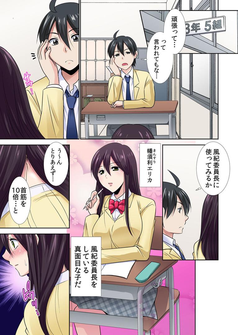 人妻・主婦エロ漫画おすすめランキング100｜性感操作でハメハメハーレム！〜全身がクリクリみたいなのぉ！ 1 ページ6