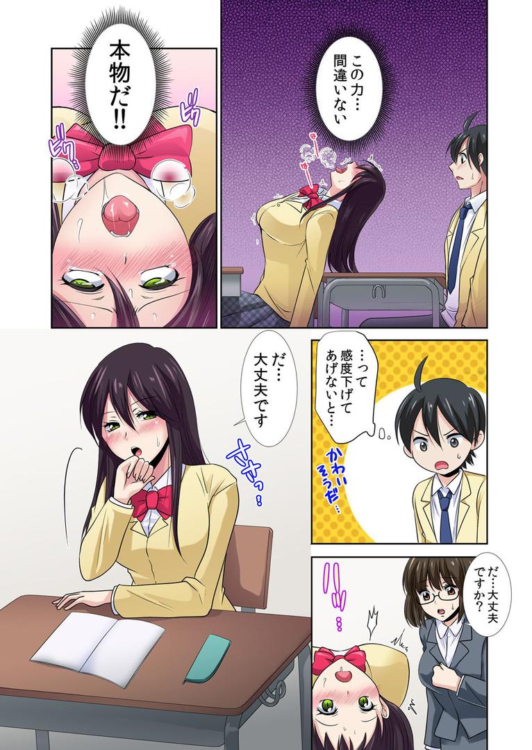 人妻・主婦エロ漫画おすすめランキング100｜性感操作でハメハメハーレム！〜全身がクリクリみたいなのぉ！ 1 ページ8