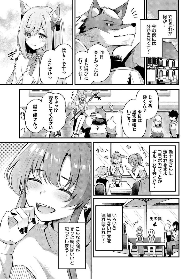 人妻・主婦エロ漫画おすすめランキング100｜パートナー 上編 ページ7