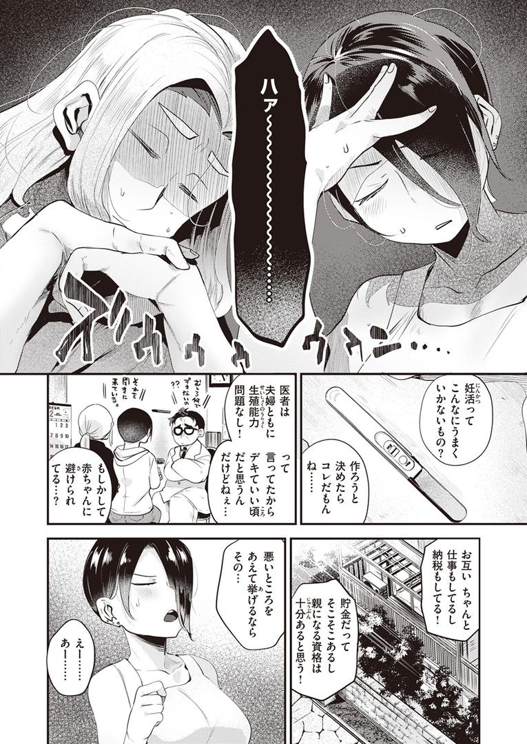 人妻・主婦エロ漫画おすすめランキング100｜赤ちゃんつくろ！ ページ2