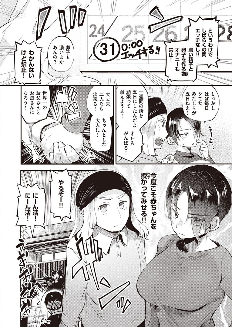 人妻・主婦エロ漫画おすすめランキング100｜赤ちゃんつくろ！ ページ4