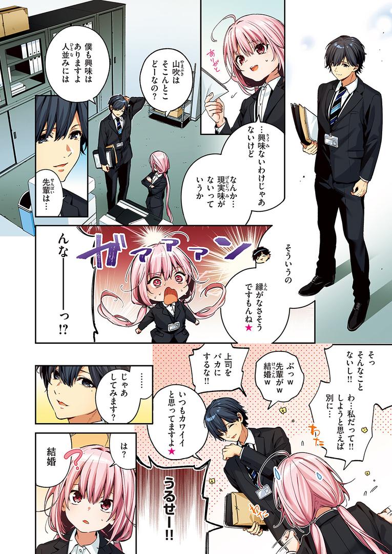 人妻・主婦エロ漫画おすすめランキング100｜Cross-stitch【フルカラー版】 ページ2