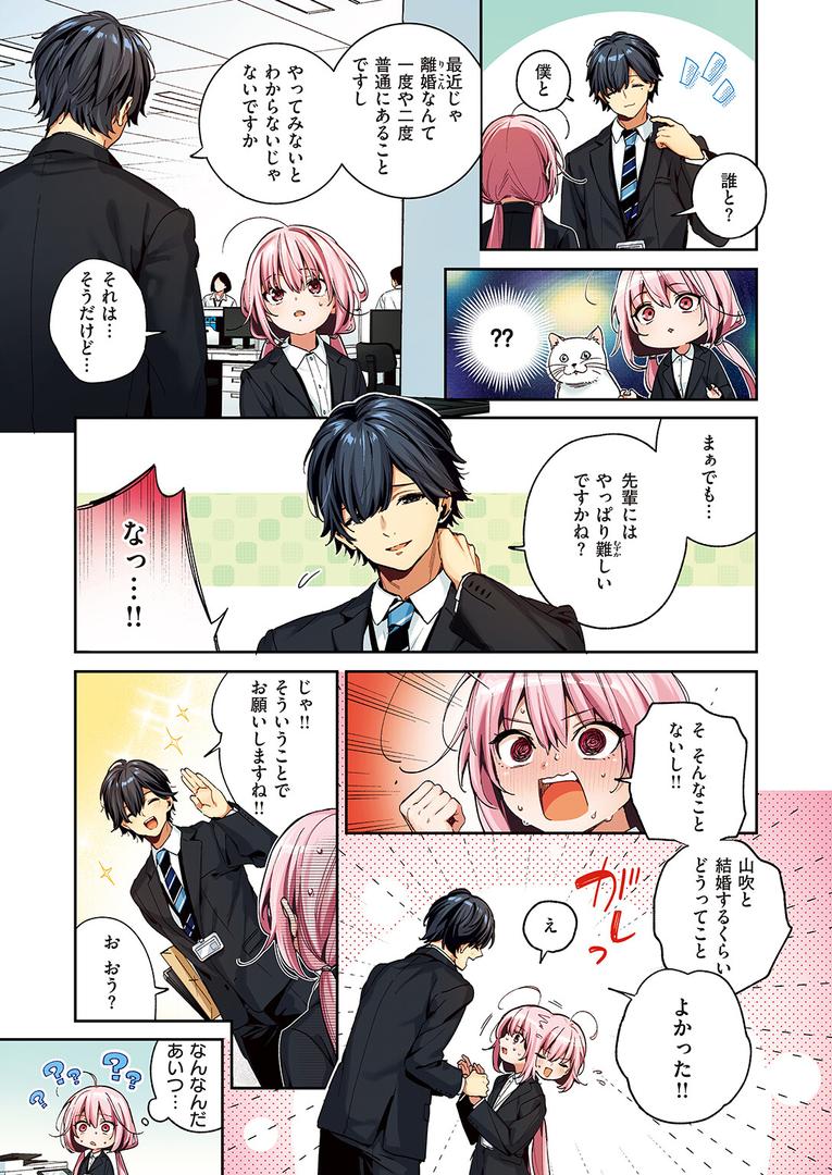 人妻・主婦エロ漫画おすすめランキング100｜Cross-stitch【フルカラー版】 ページ3