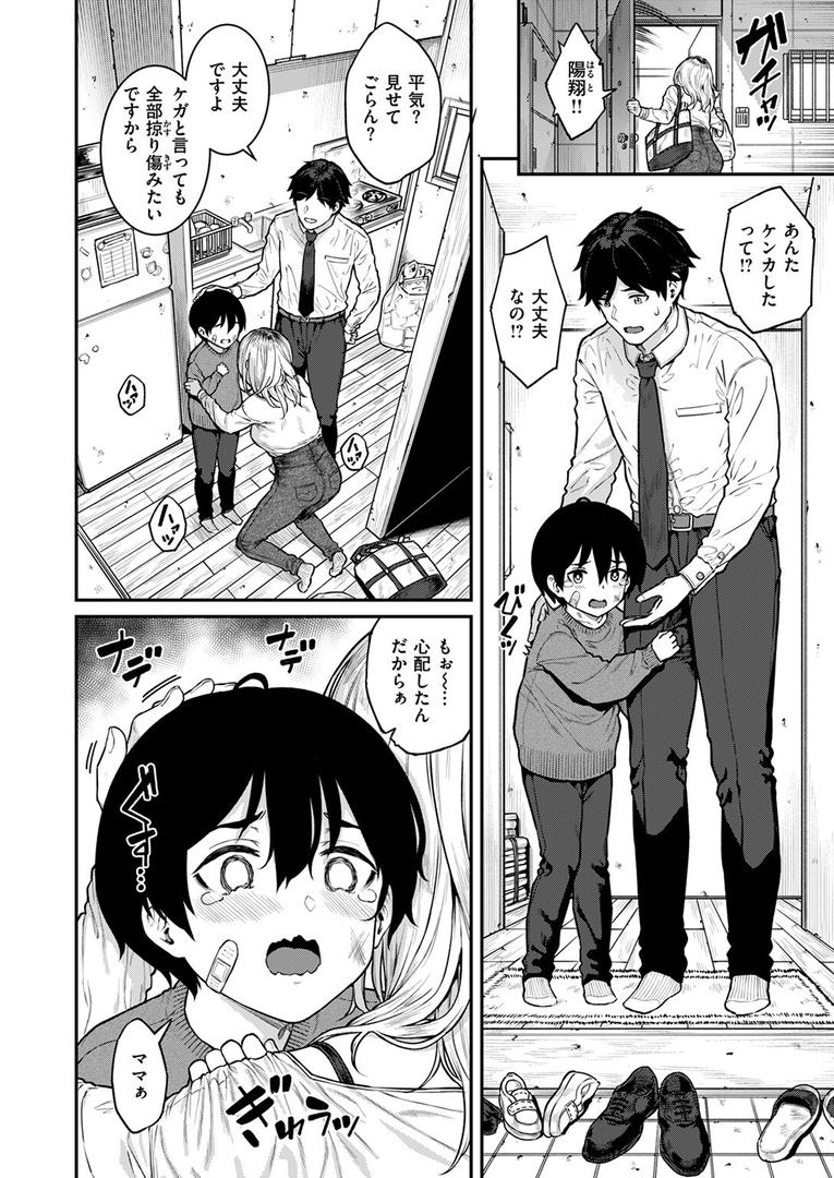 人妻・主婦エロ漫画おすすめランキング100｜シングルマザーは甘えたい ページ2