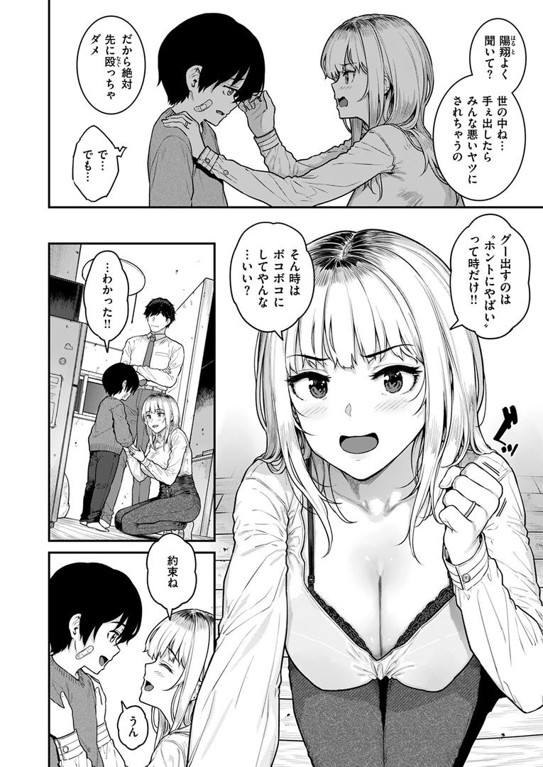 人妻・主婦エロ漫画おすすめランキング100｜シングルマザーは甘えたい ページ4