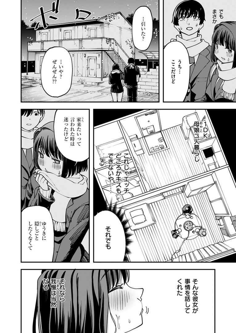 人妻・主婦エロ漫画おすすめランキング100｜アツアツなうちに ページ5
