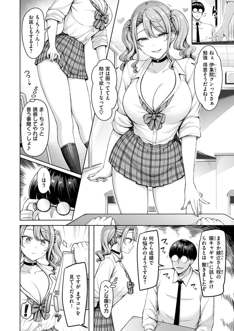 人妻・主婦エロ漫画おすすめランキング100｜ギャルですぞ！ ページ3