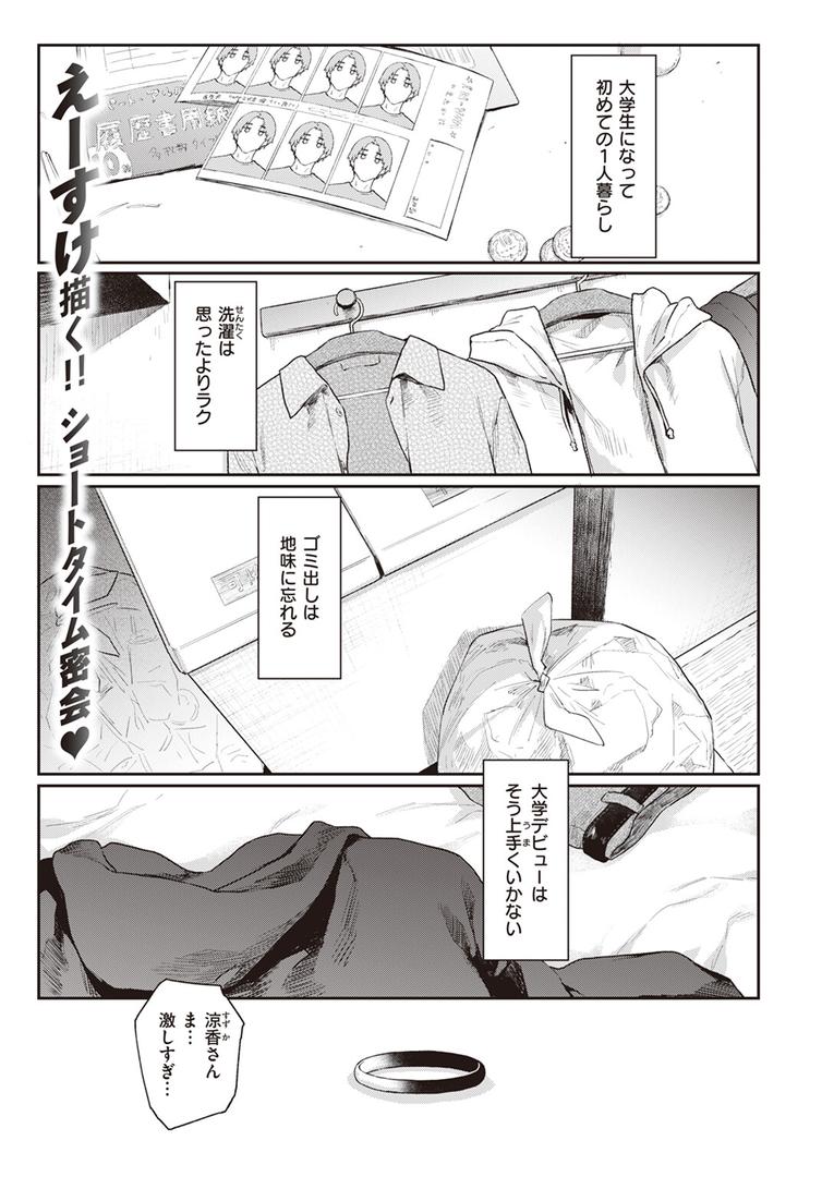 人妻・主婦エロ漫画おすすめランキング100｜よりみち ページ2