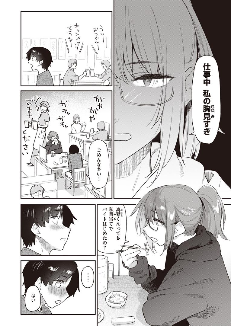 人妻・主婦エロ漫画おすすめランキング100｜よりみち ページ7