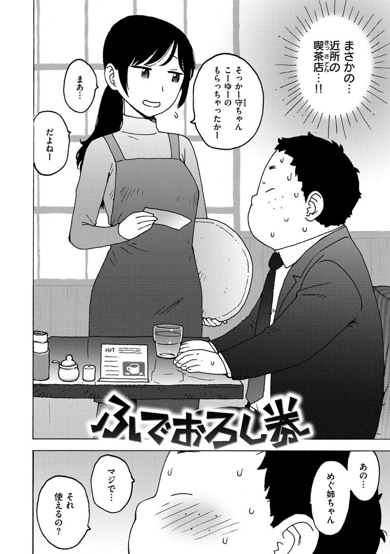 人妻・主婦エロ漫画おすすめランキング100｜ふでおろし券 ページ3