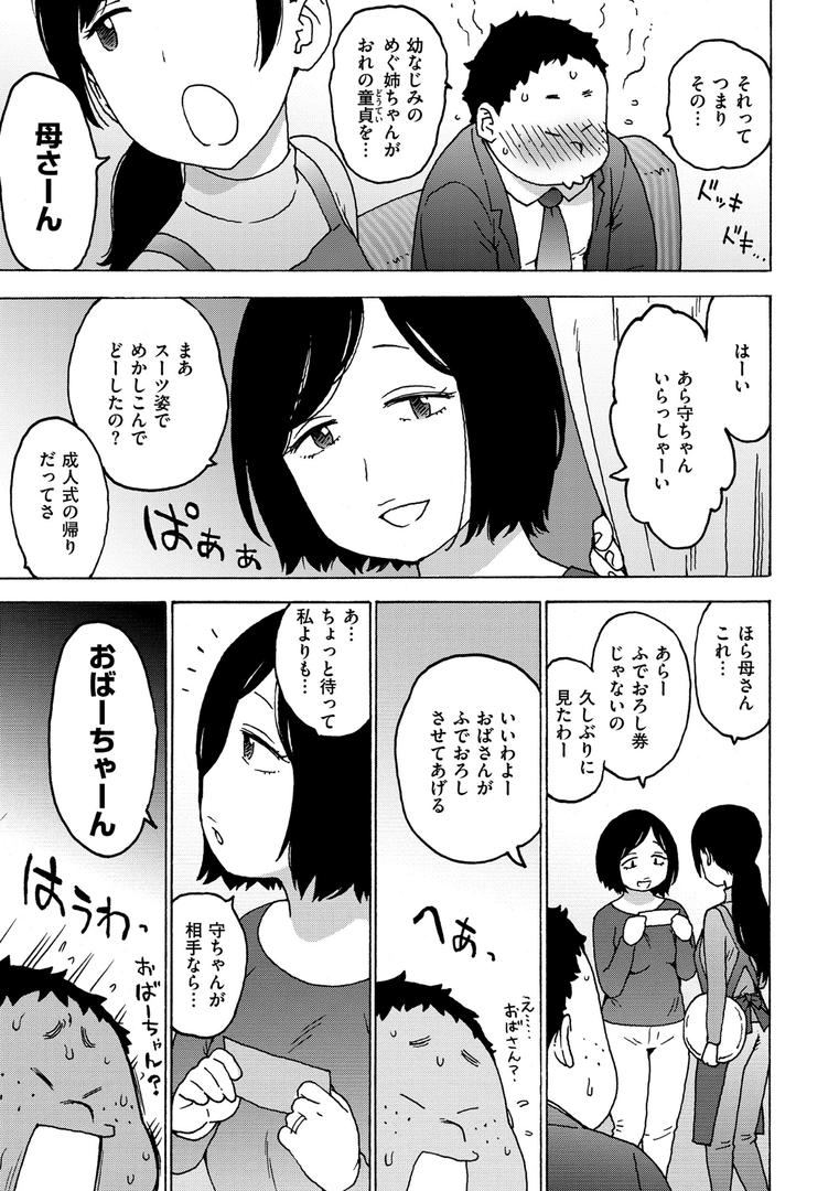 人妻・主婦エロ漫画おすすめランキング100｜ふでおろし券 ページ4
