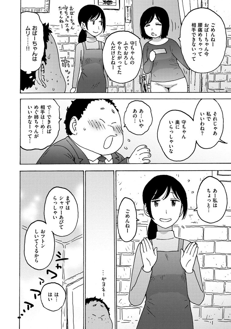 人妻・主婦エロ漫画おすすめランキング100｜ふでおろし券 ページ5